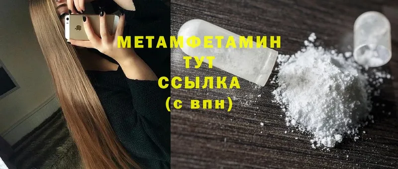 хочу   Бакал  Метамфетамин мет 